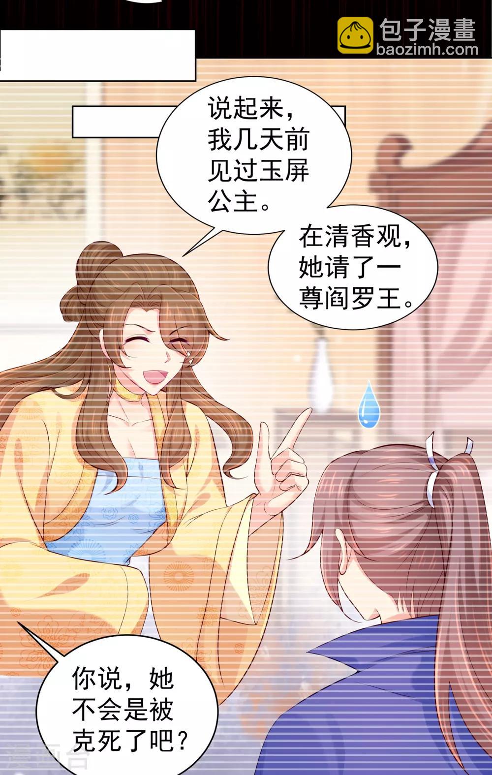 第229话 幕后真凶是&hellip;？！-第232话