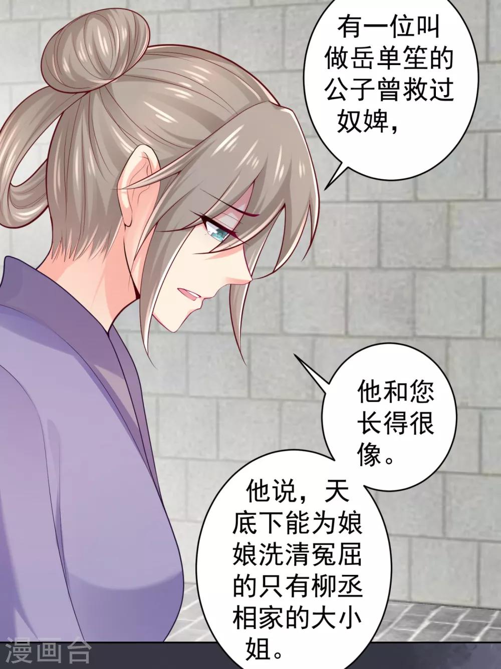 第229话 幕后真凶是&hellip;？！-第232话