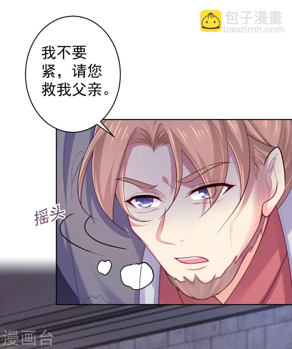 第229话 幕后真凶是&hellip;？！-第232话