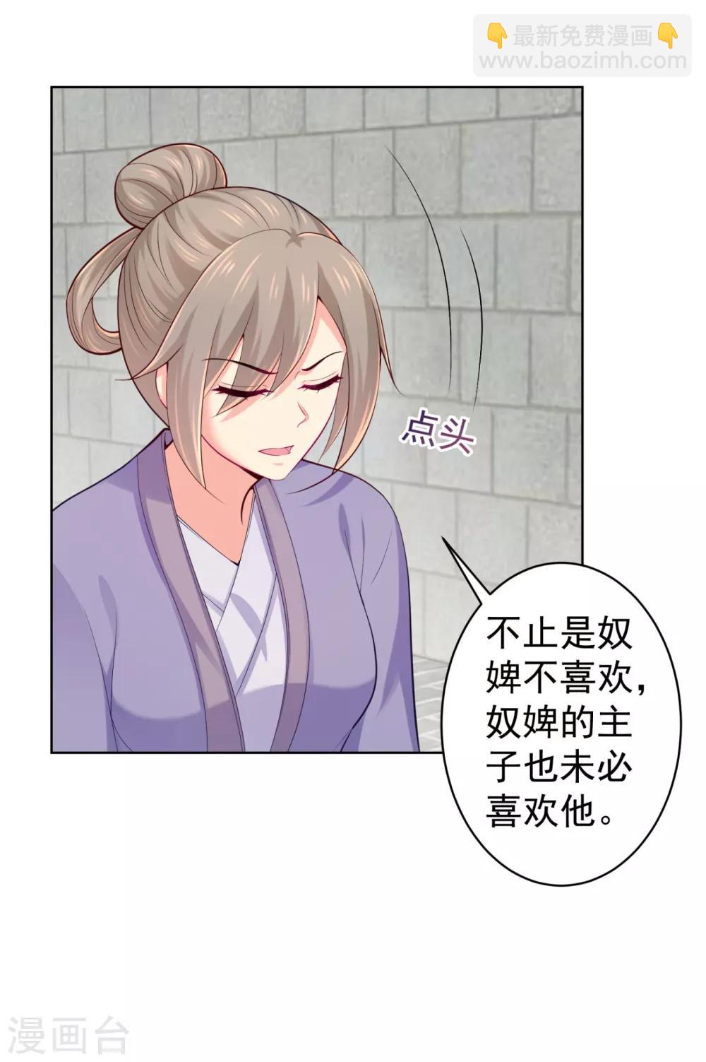 第229话 幕后真凶是&hellip;？！-第232话
