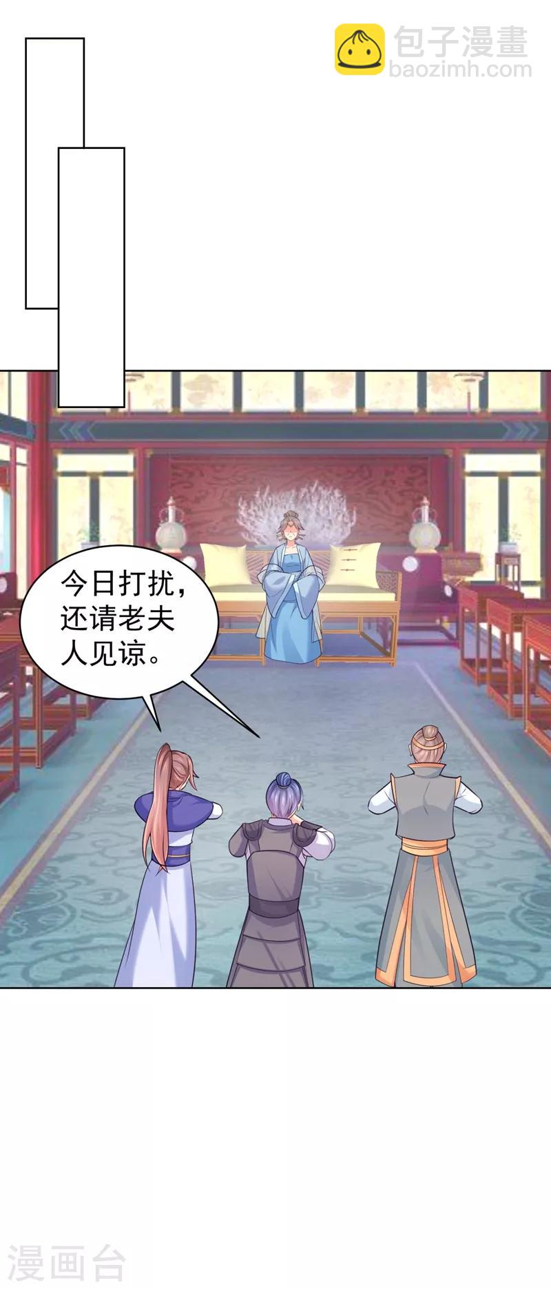 第231话 容棱的生母！-第234话