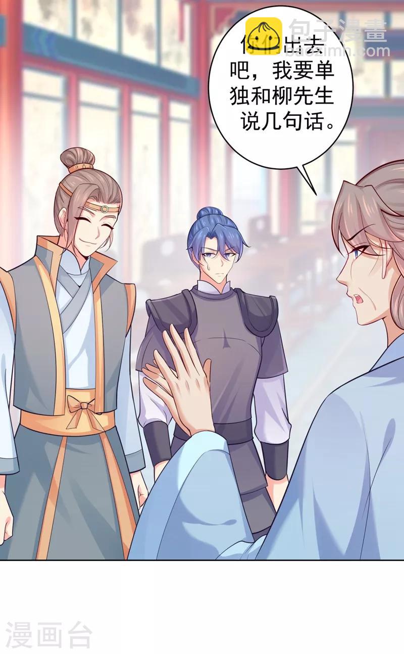 第231话 容棱的生母！-第234话