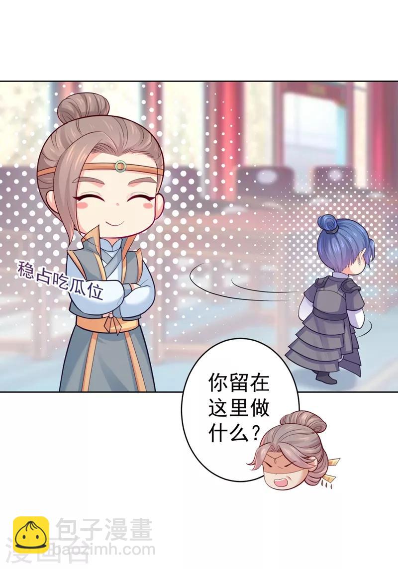第231话 容棱的生母！-第234话