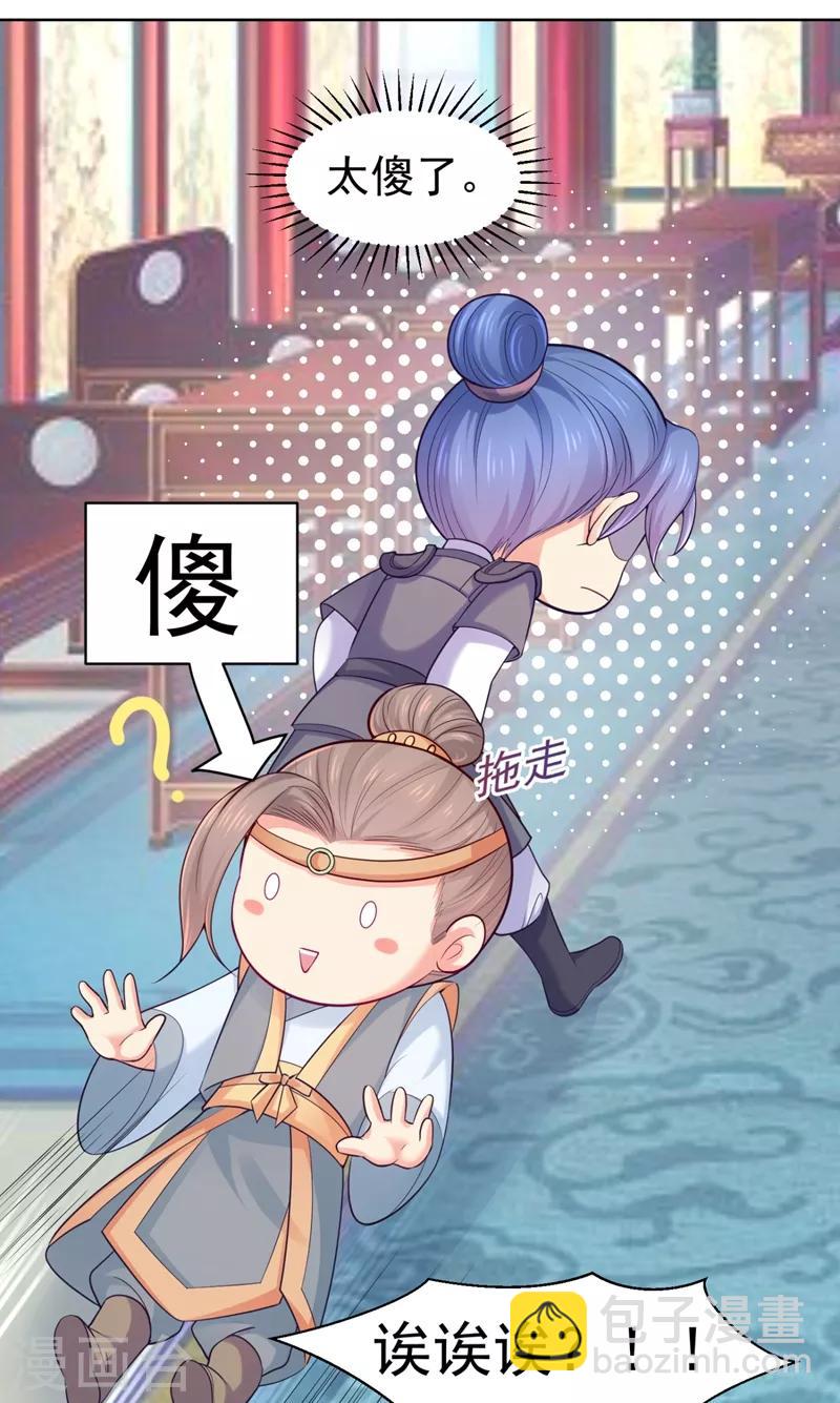 第231话 容棱的生母！-第234话