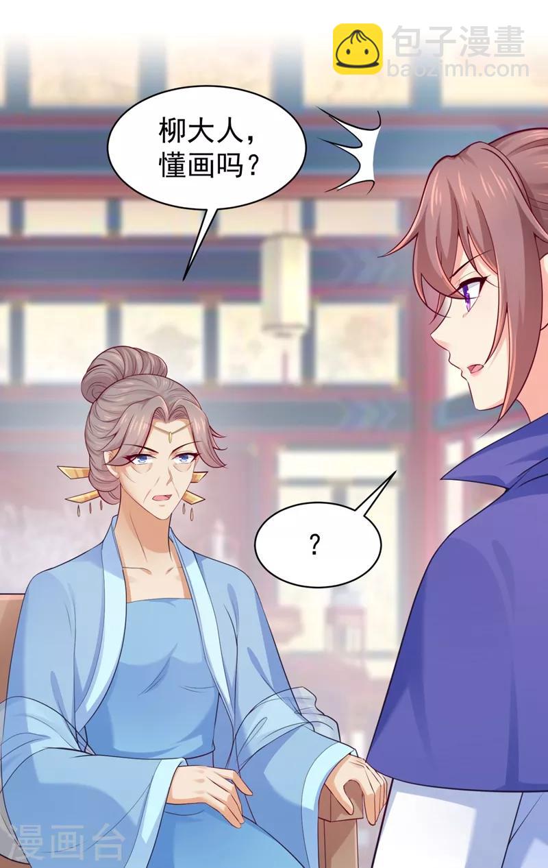 第231话 容棱的生母！-第234话