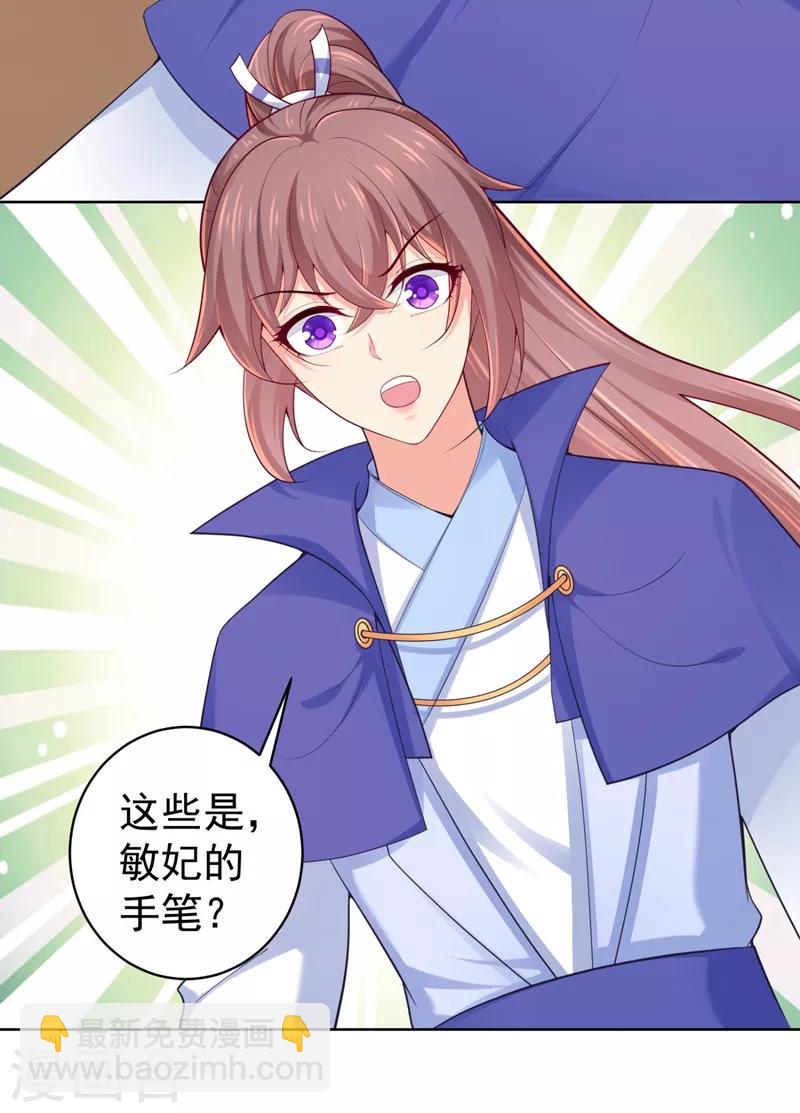 第231话 容棱的生母！-第234话