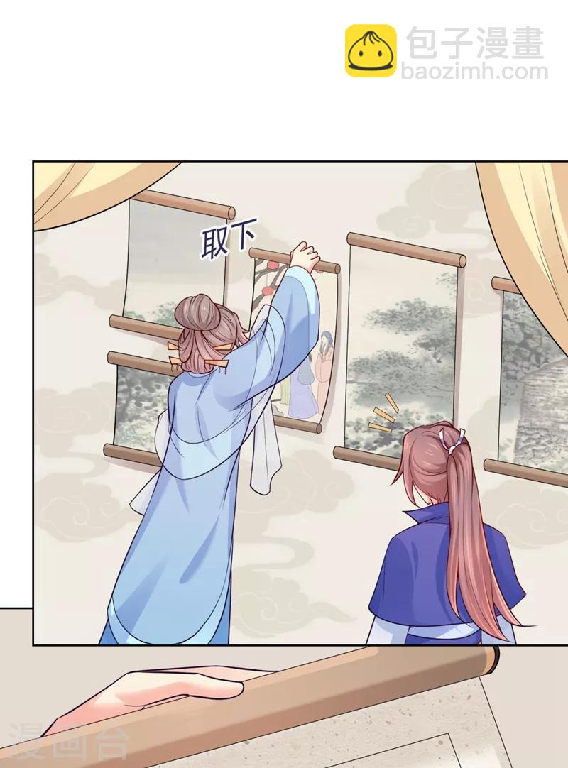 第231话 容棱的生母！-第234话