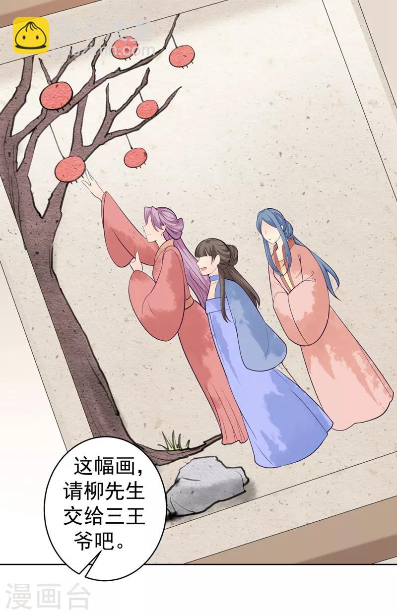 第231话 容棱的生母！-第234话