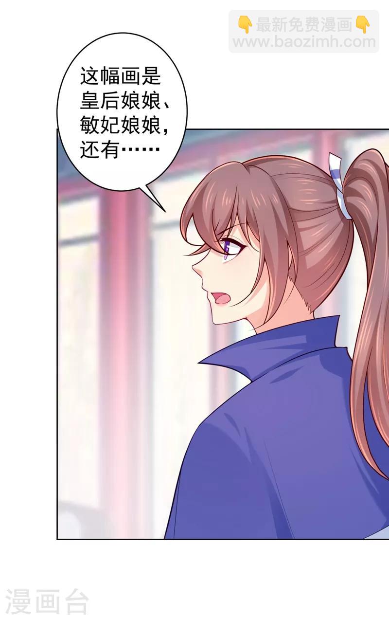第231话 容棱的生母！-第234话