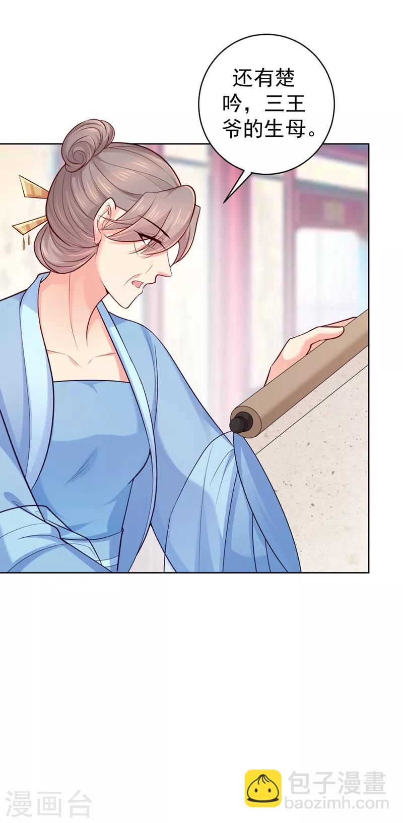 第231话 容棱的生母！-第234话
