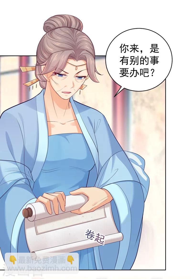 第231话 容棱的生母！-第234话