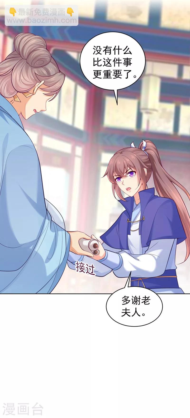 第231话 容棱的生母！-第234话