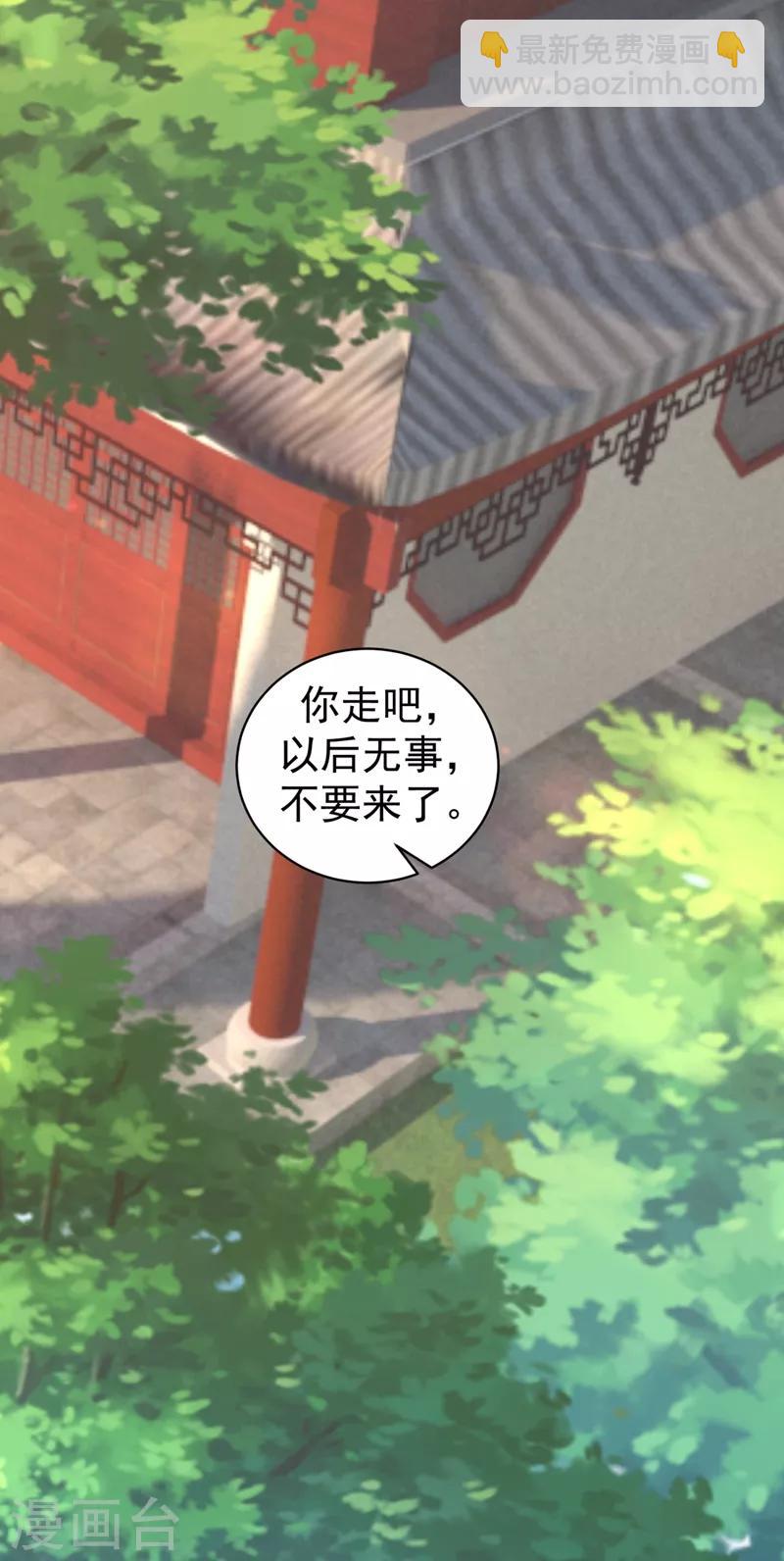 第231话 容棱的生母！-第234话