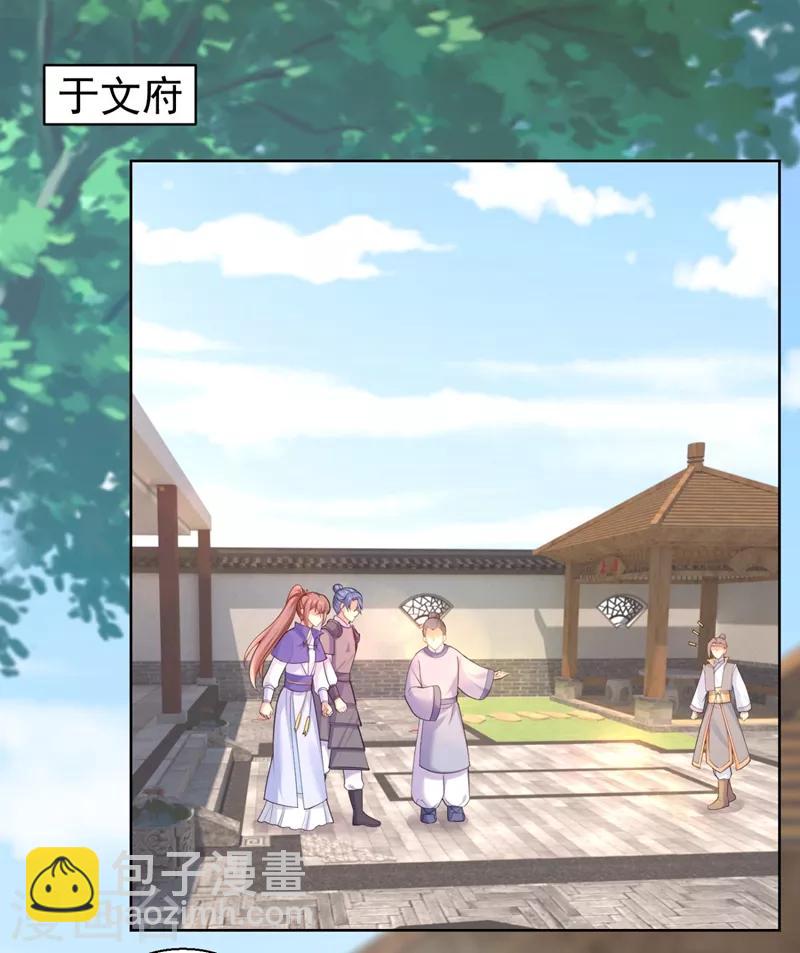 第231话 容棱的生母！-第234话