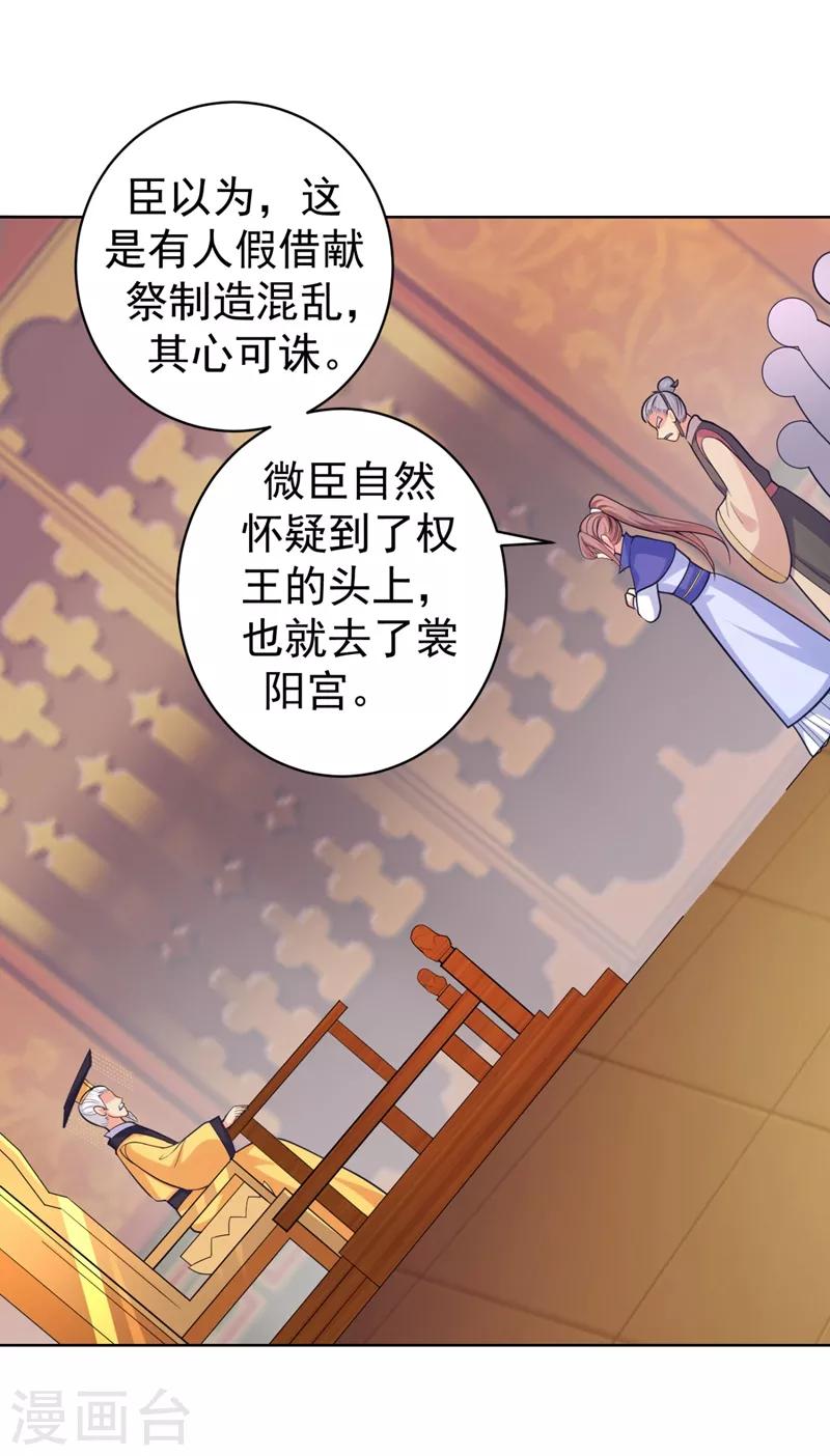 第233话 皇帝，果真狠心-第236话