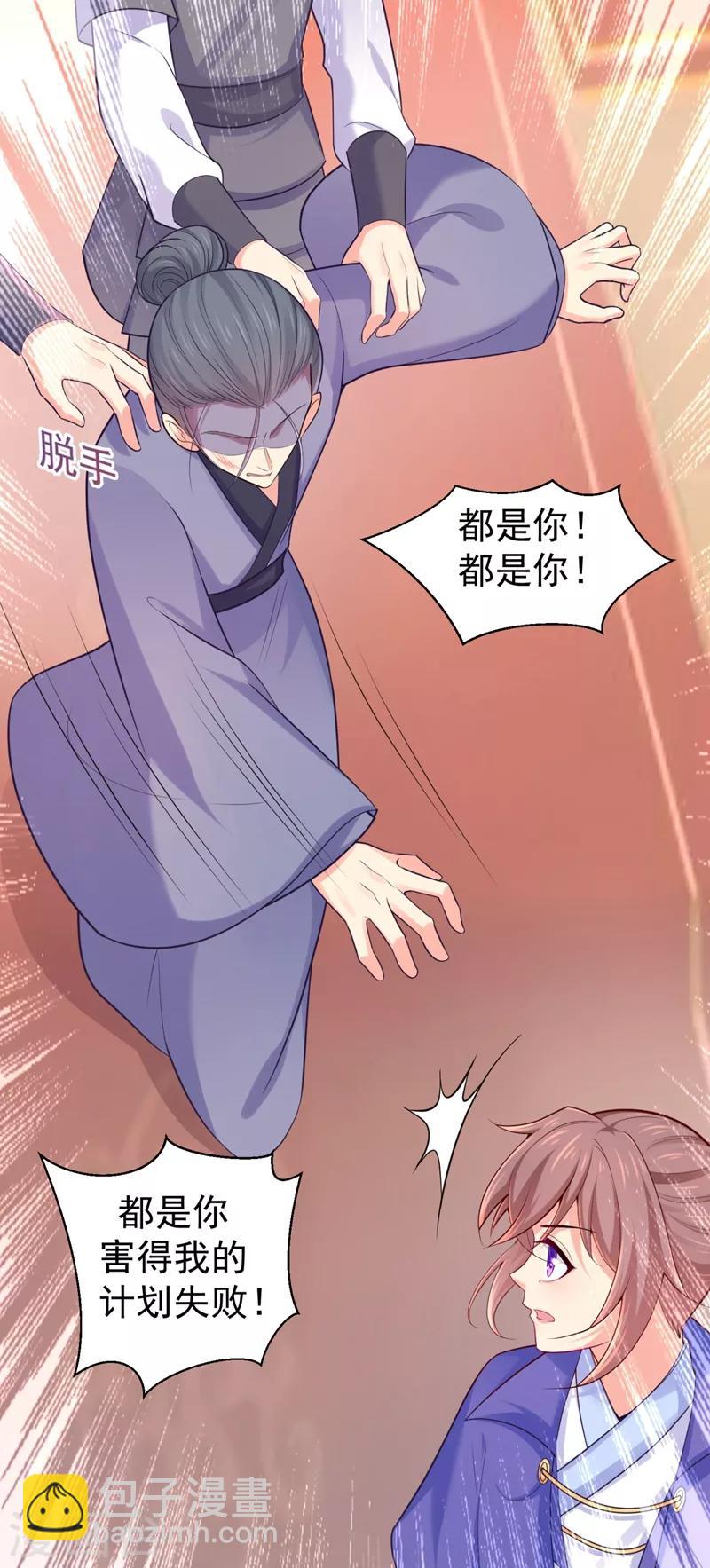 第233话 皇帝，果真狠心-第236话