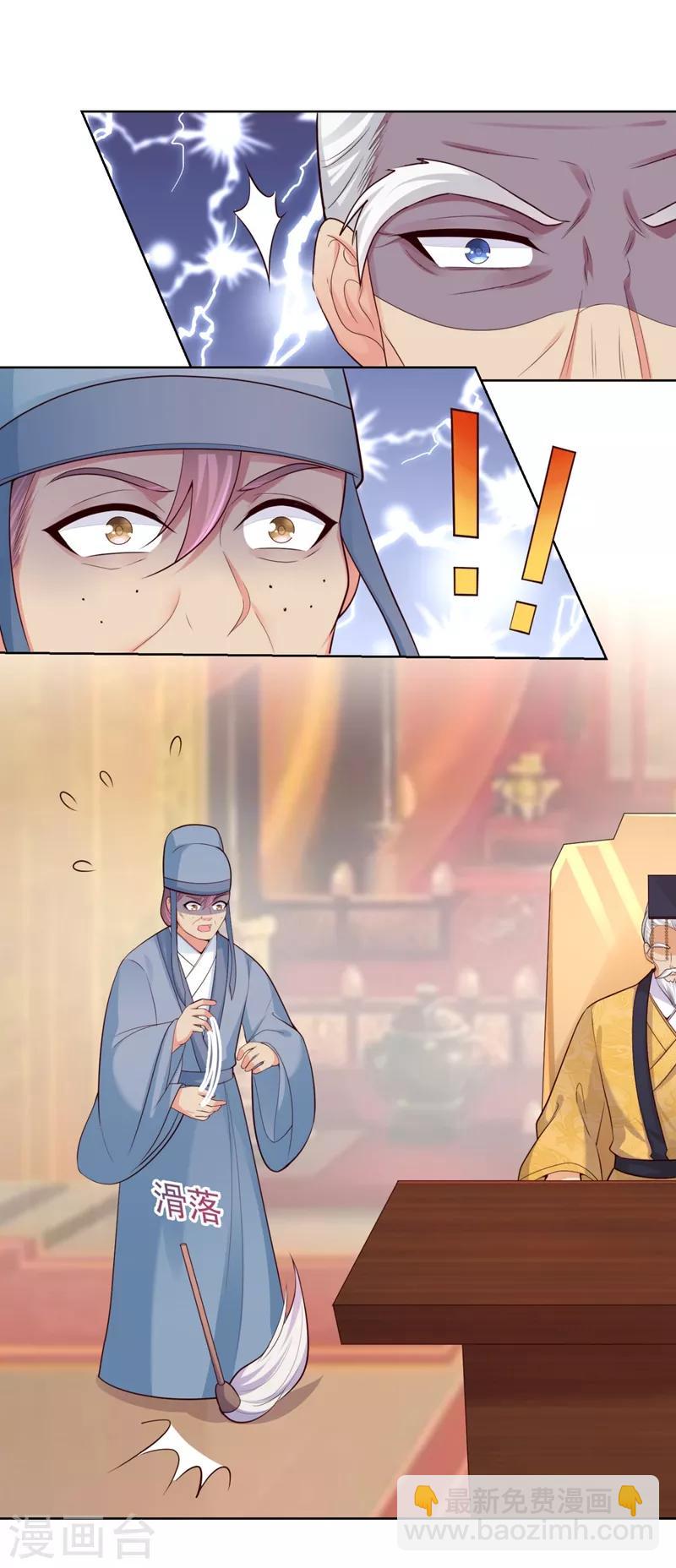 第233话 皇帝，果真狠心-第236话