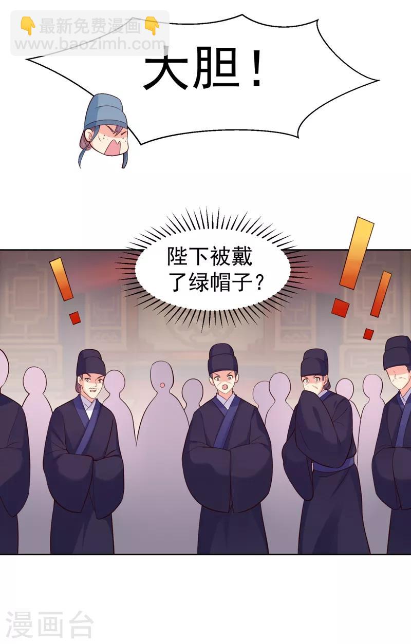 第233话 皇帝，果真狠心-第236话