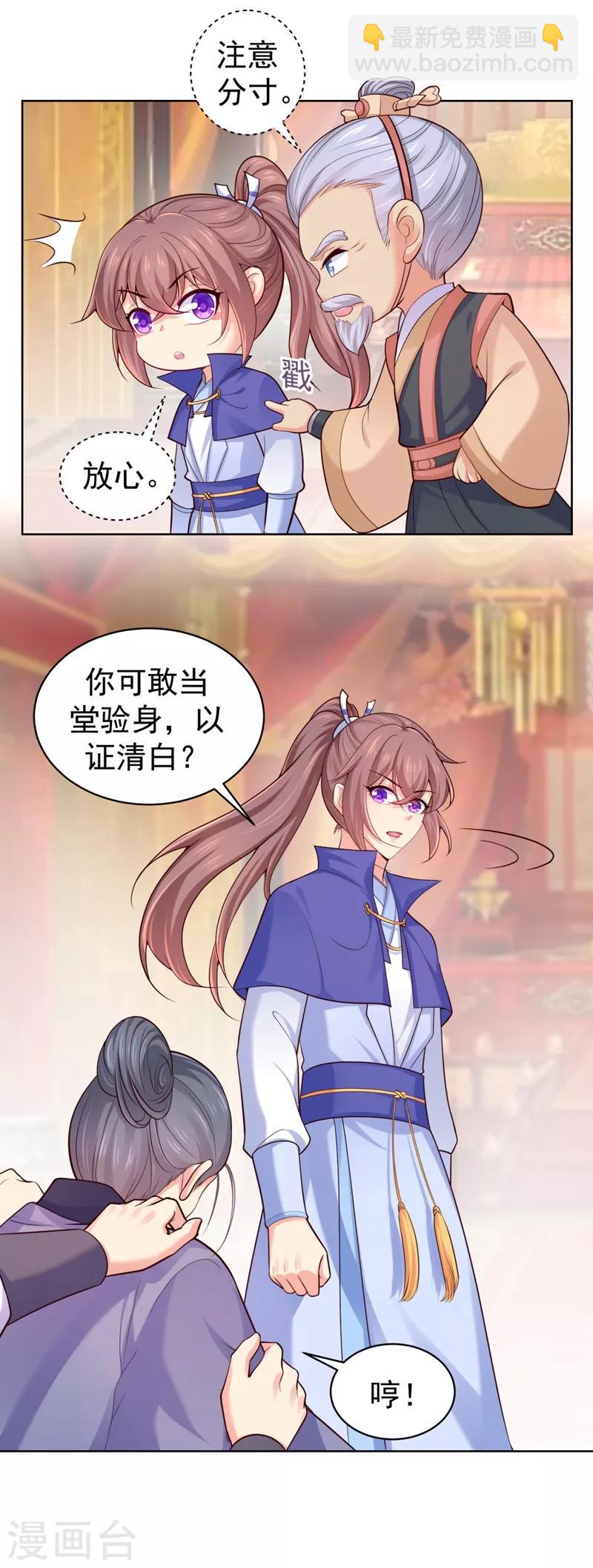 第233话 皇帝，果真狠心-第236话