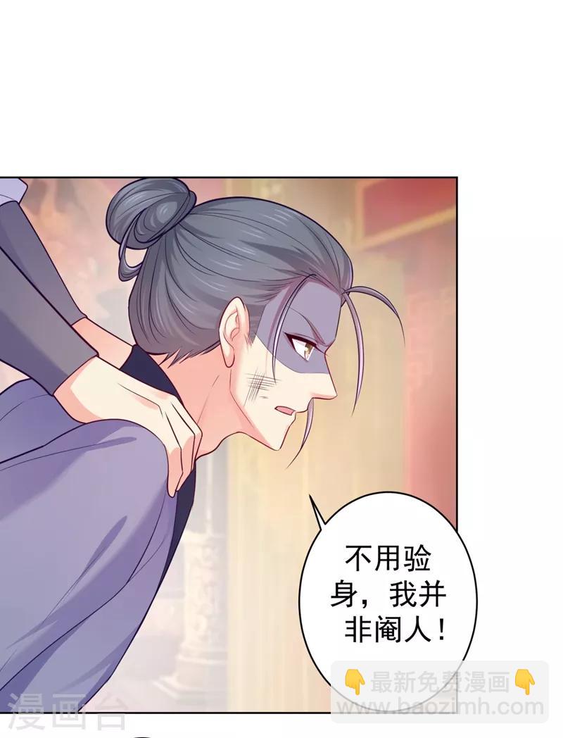 第233话 皇帝，果真狠心-第236话