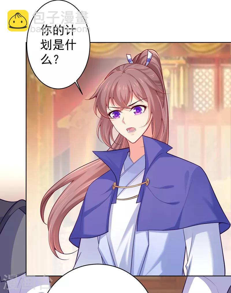 第233话 皇帝，果真狠心-第236话