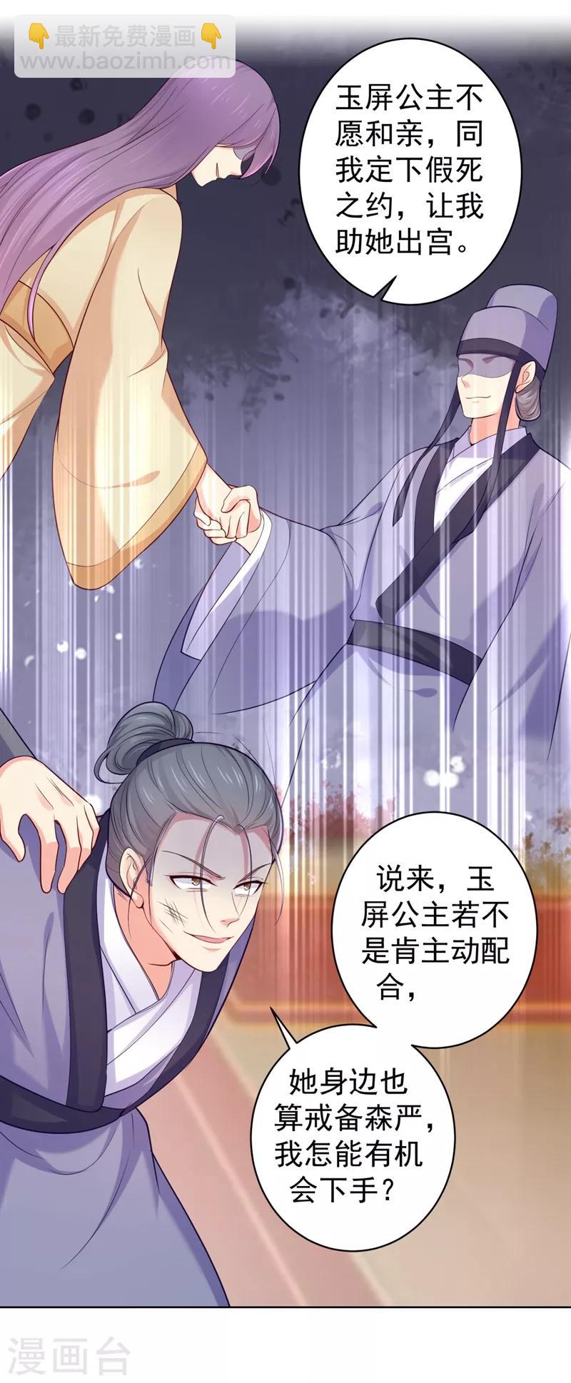 第233话 皇帝，果真狠心-第236话