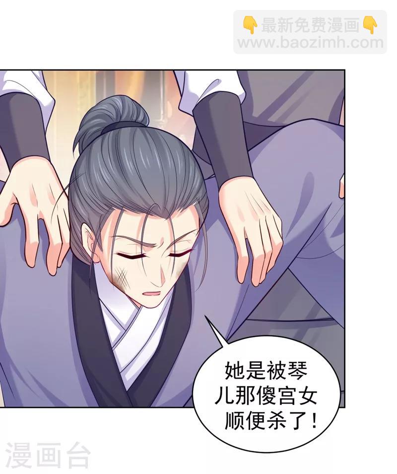 第233话 皇帝，果真狠心-第236话