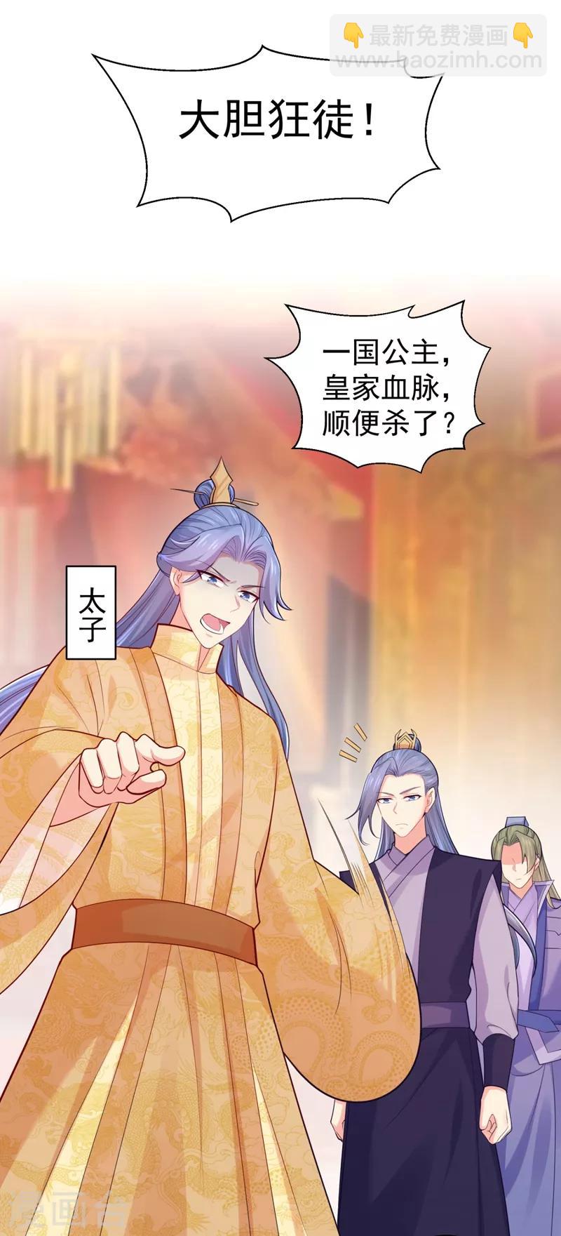 第233话 皇帝，果真狠心-第236话