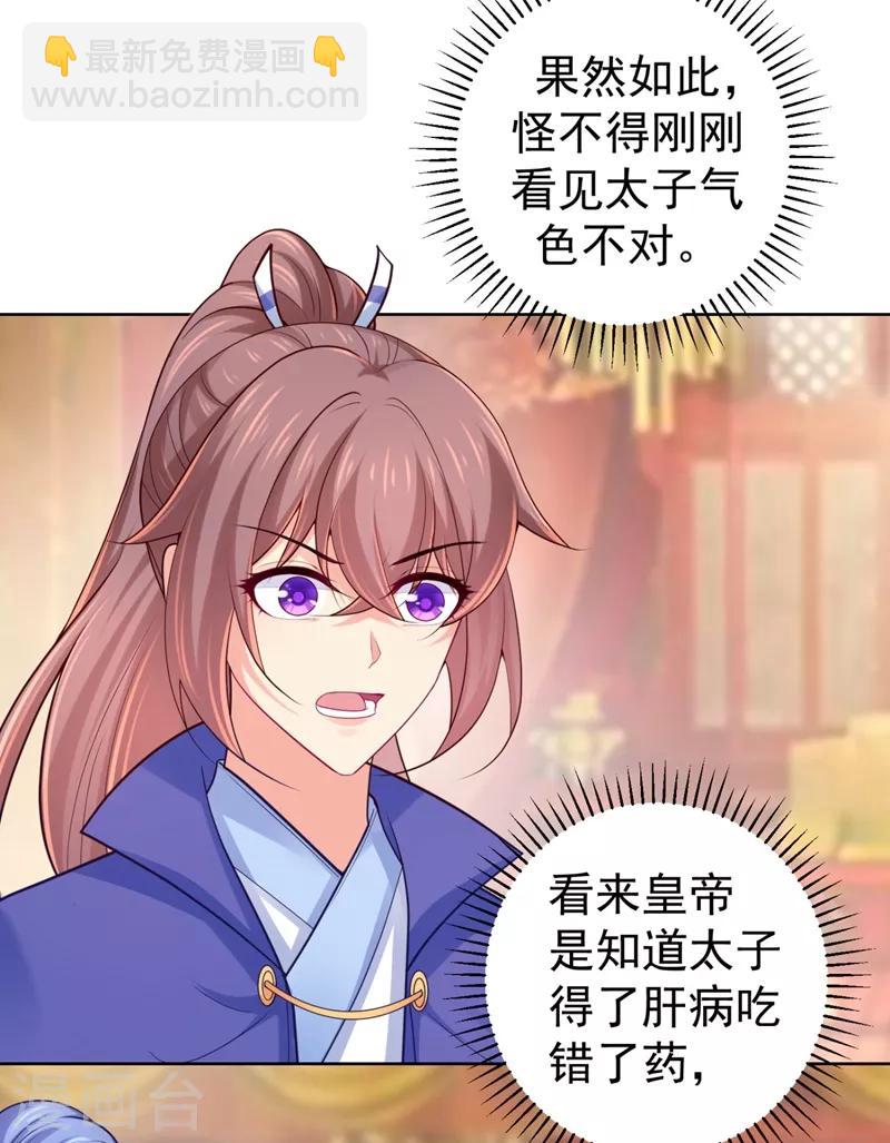第233话 皇帝，果真狠心-第236话