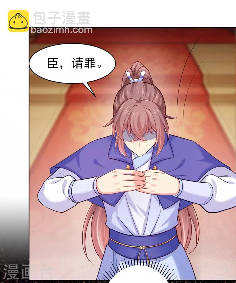 第233话 皇帝，果真狠心-第236话