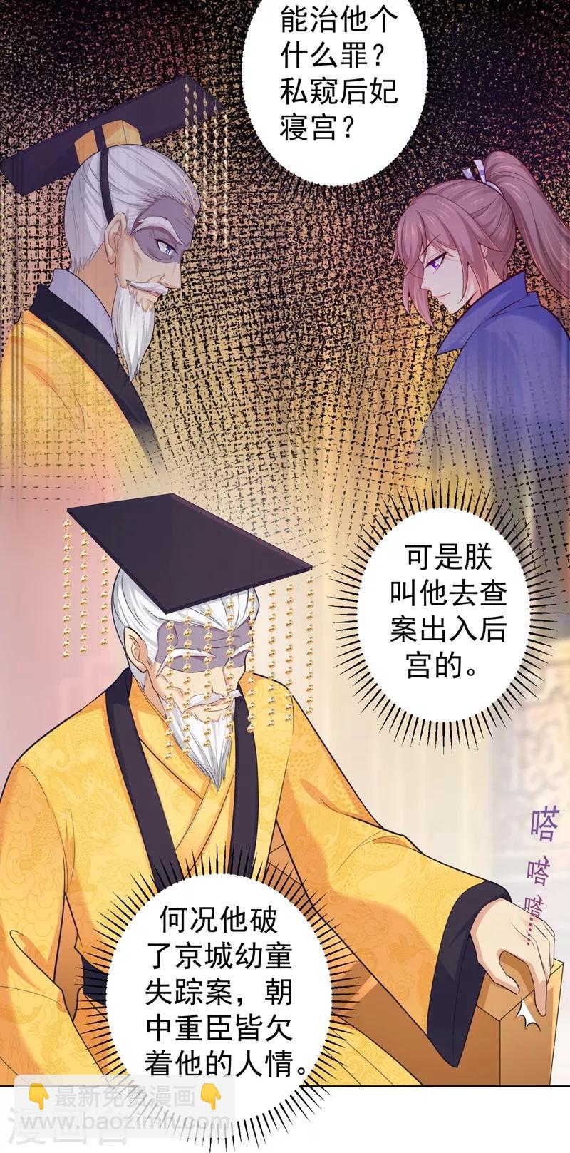 第233话 皇帝，果真狠心-第236话