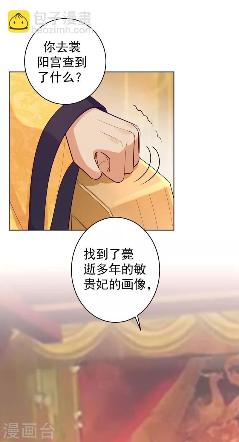第233话 皇帝，果真狠心-第236话