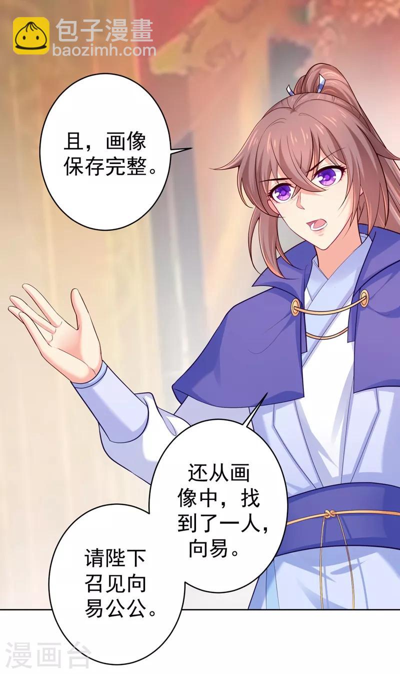 第233话 皇帝，果真狠心-第236话
