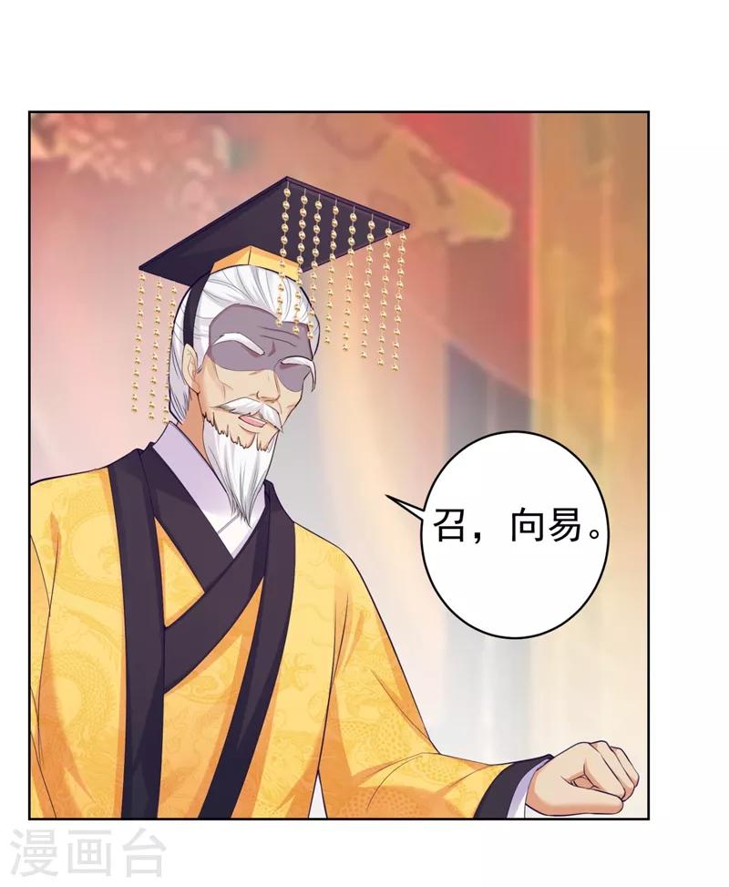 第233话 皇帝，果真狠心-第236话