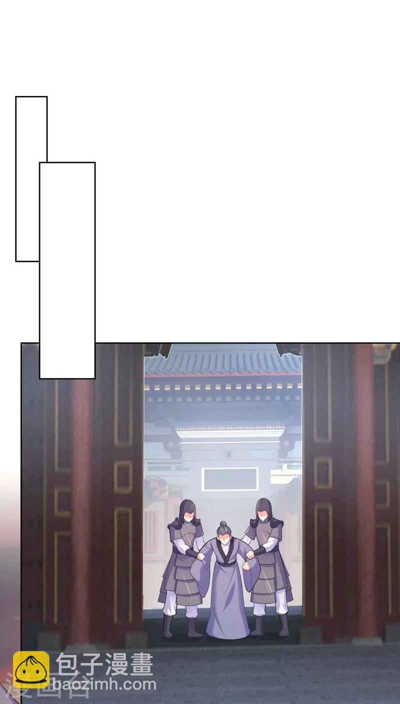 第233话 皇帝，果真狠心-第236话