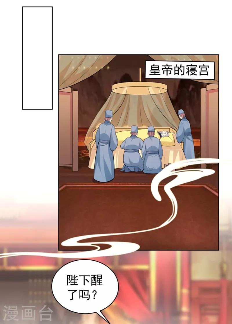 第235话 容时才是你的父亲-第238话