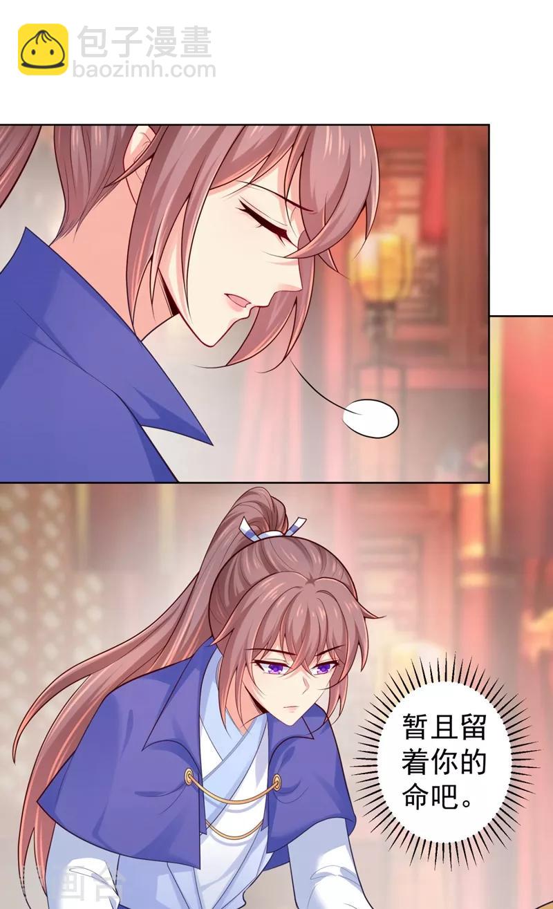 第235话 容时才是你的父亲-第238话