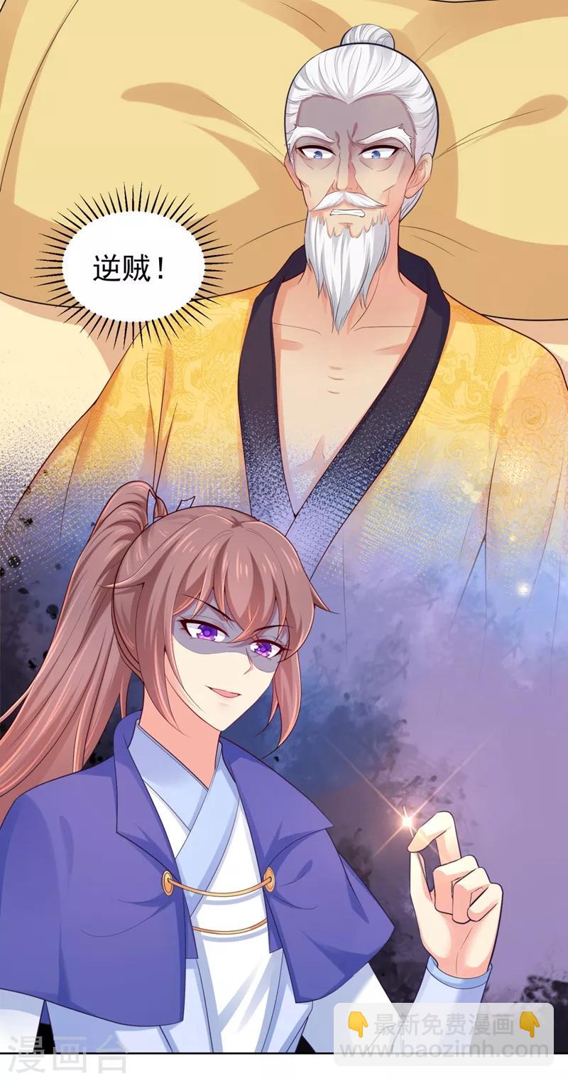 第235话 容时才是你的父亲-第238话