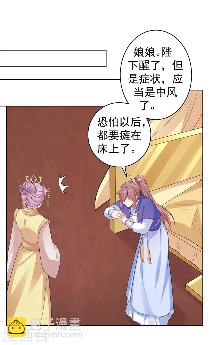 第235话 容时才是你的父亲-第238话