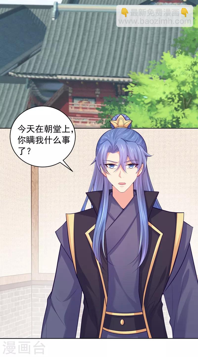 第235话 容时才是你的父亲-第238话