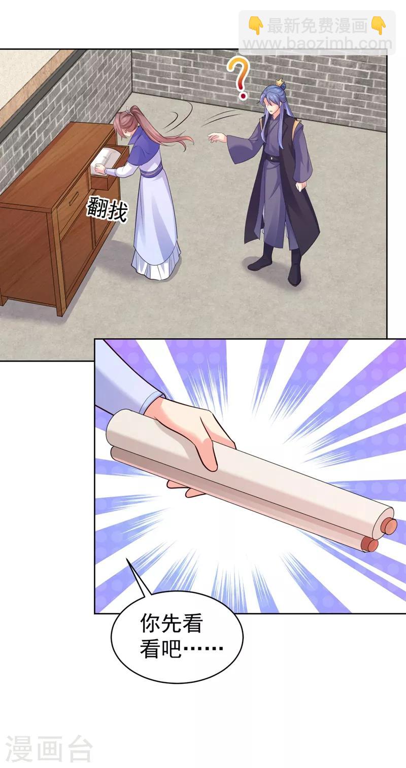 第235话 容时才是你的父亲-第238话