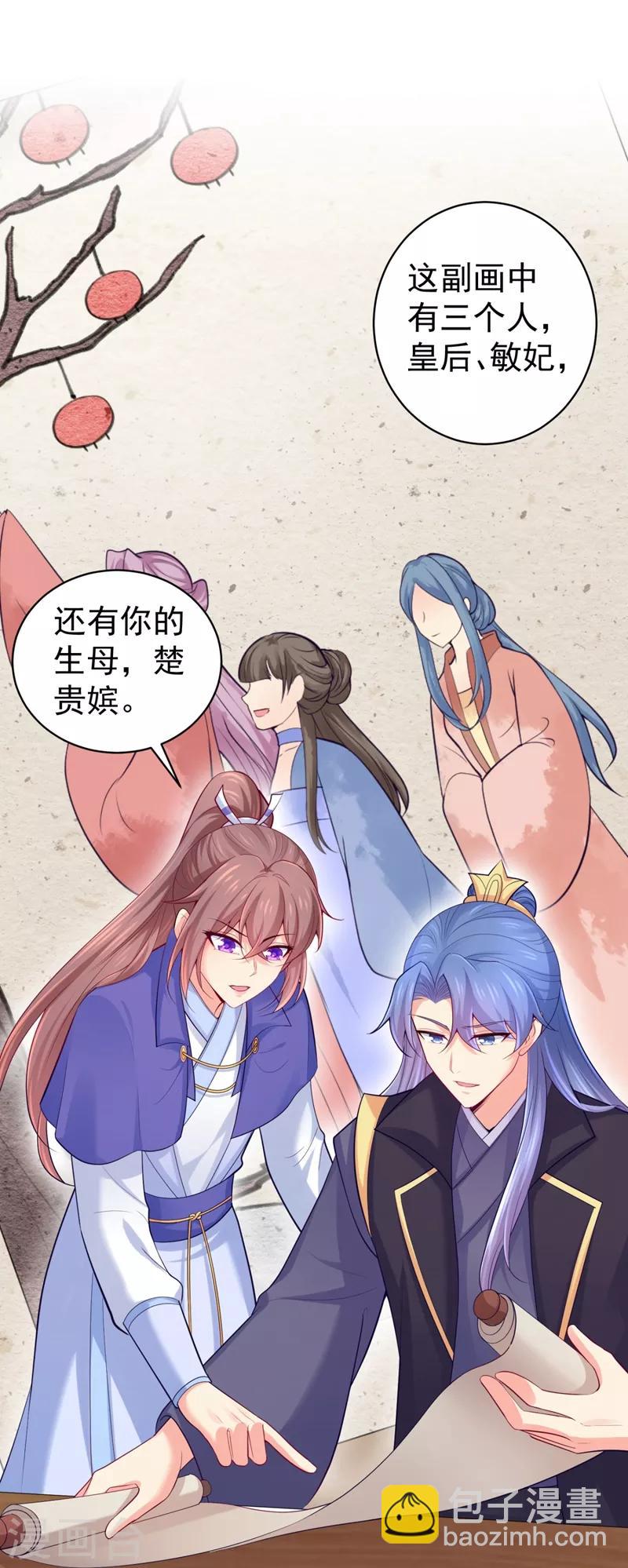 第235话 容时才是你的父亲-第238话
