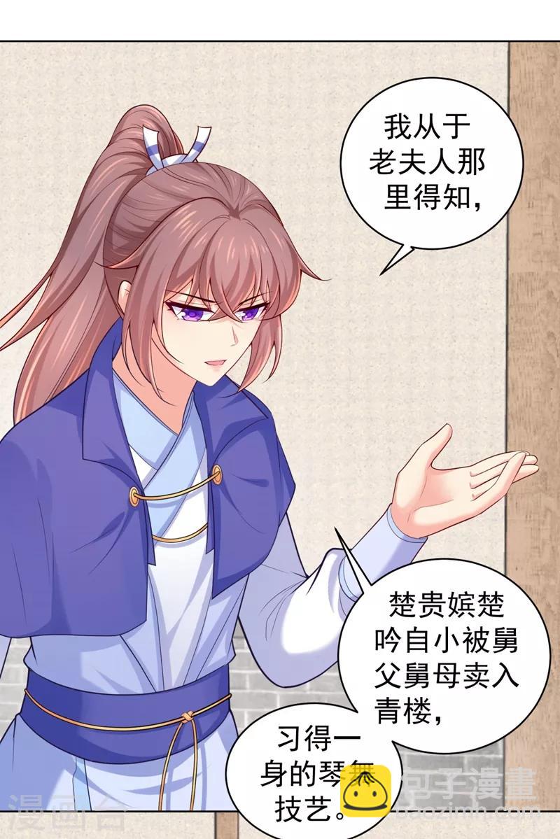 第235话 容时才是你的父亲-第238话