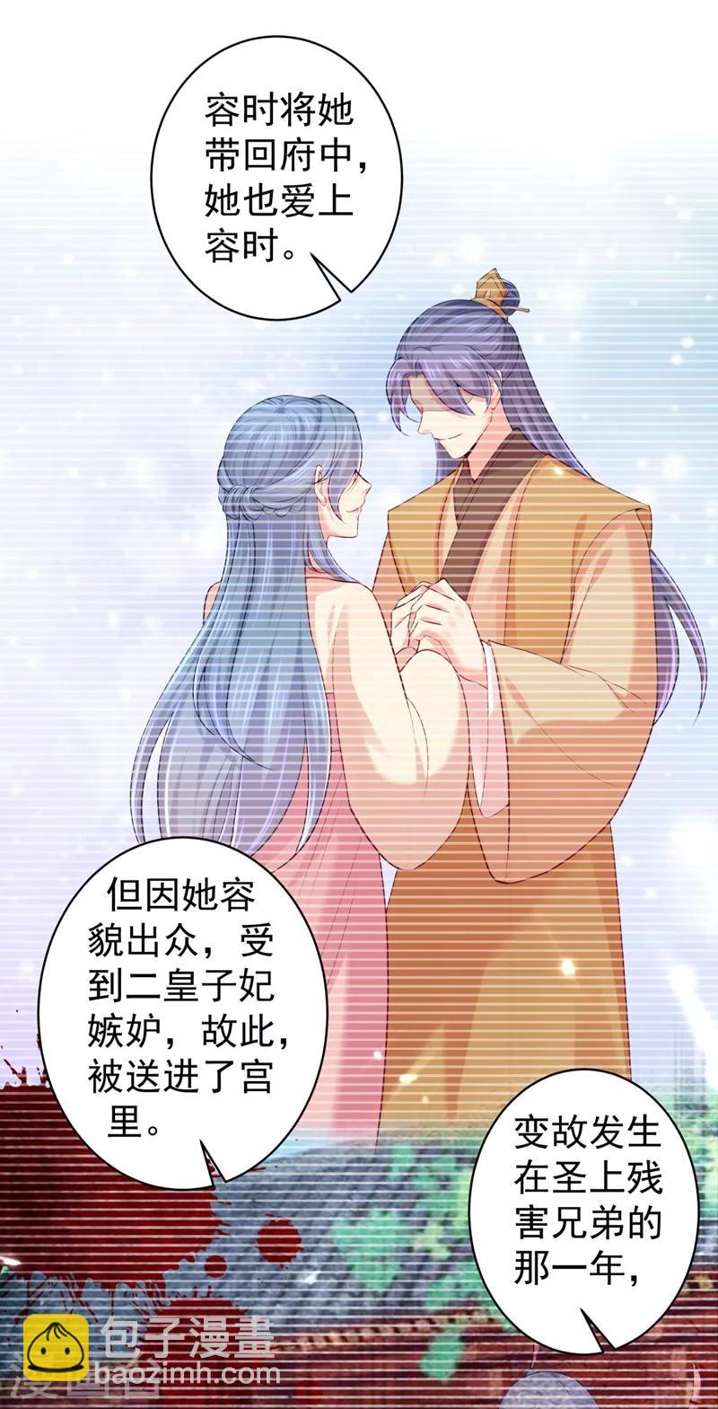 第235话 容时才是你的父亲-第238话