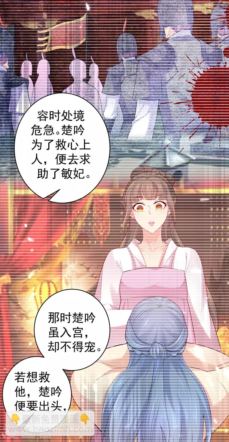 第235话 容时才是你的父亲-第238话