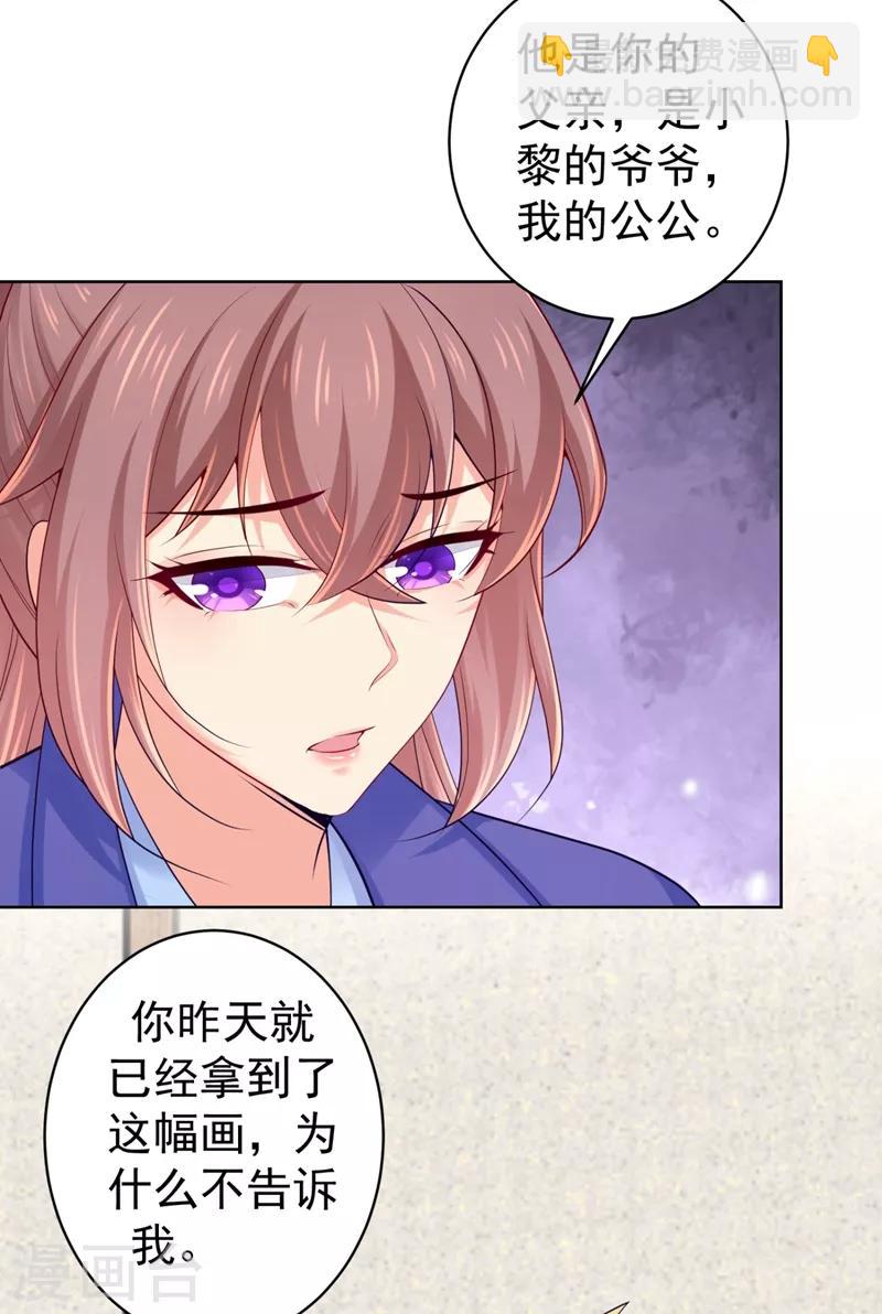 第235话 容时才是你的父亲-第238话