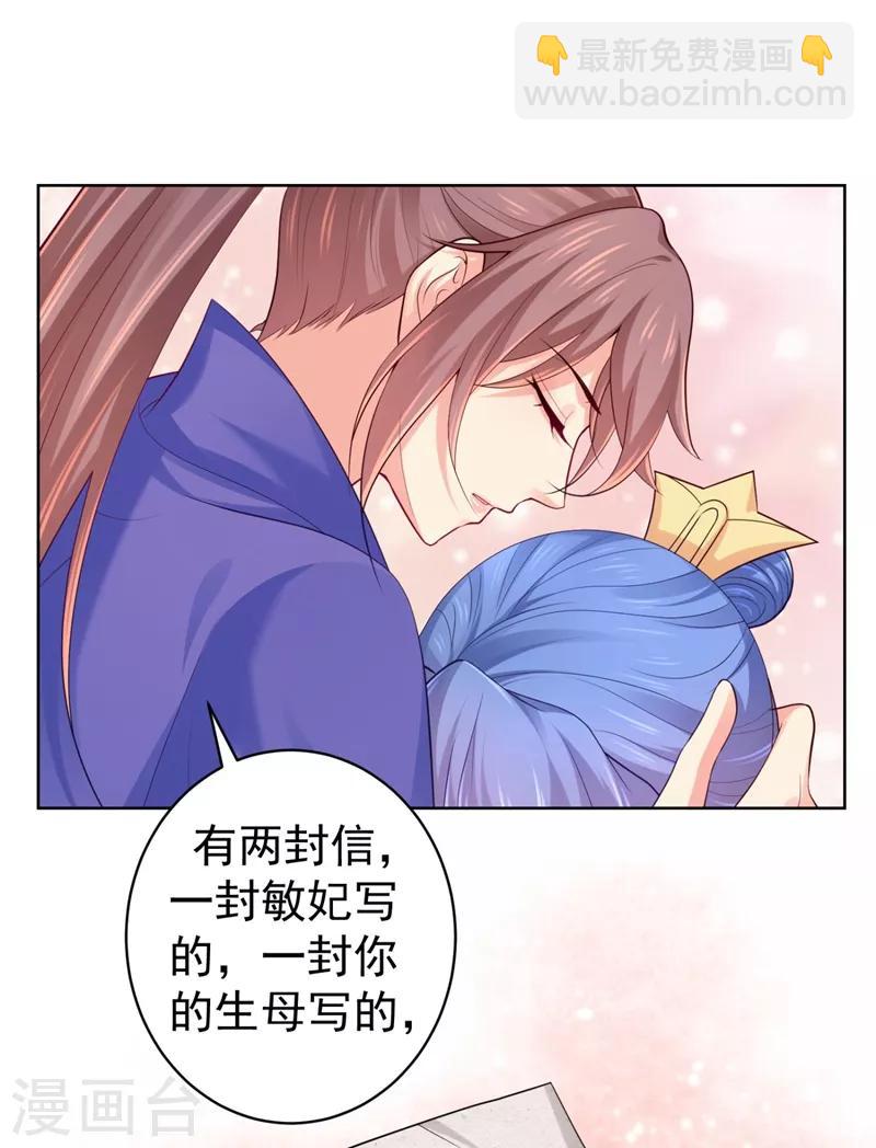 第235话 容时才是你的父亲-第238话