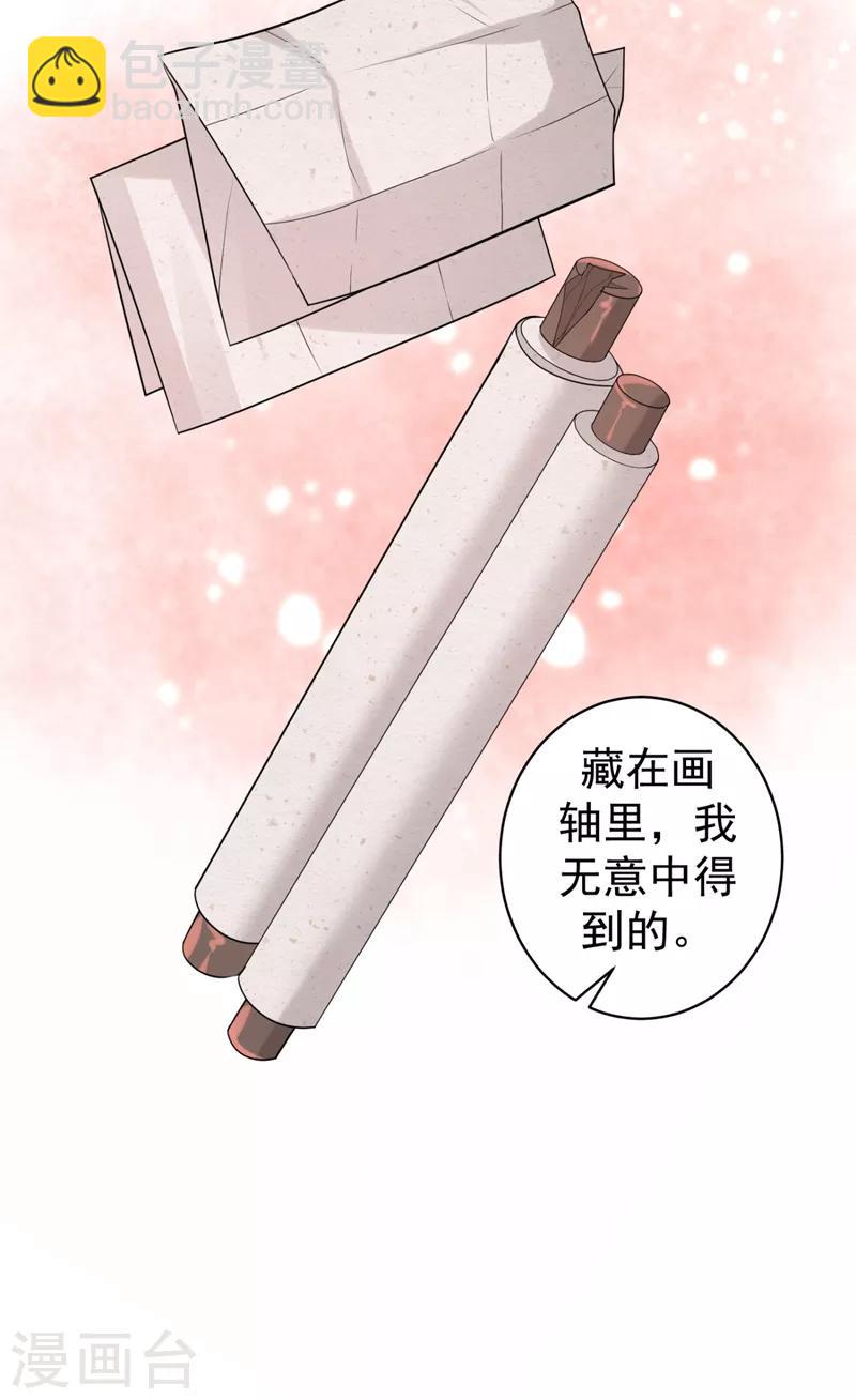 第235话 容时才是你的父亲-第238话