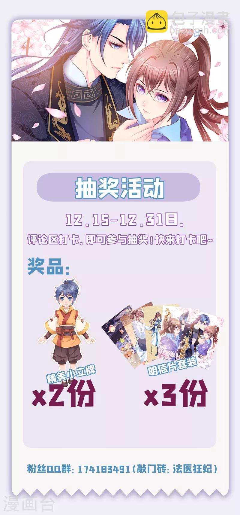 第235话 容时才是你的父亲-第238话