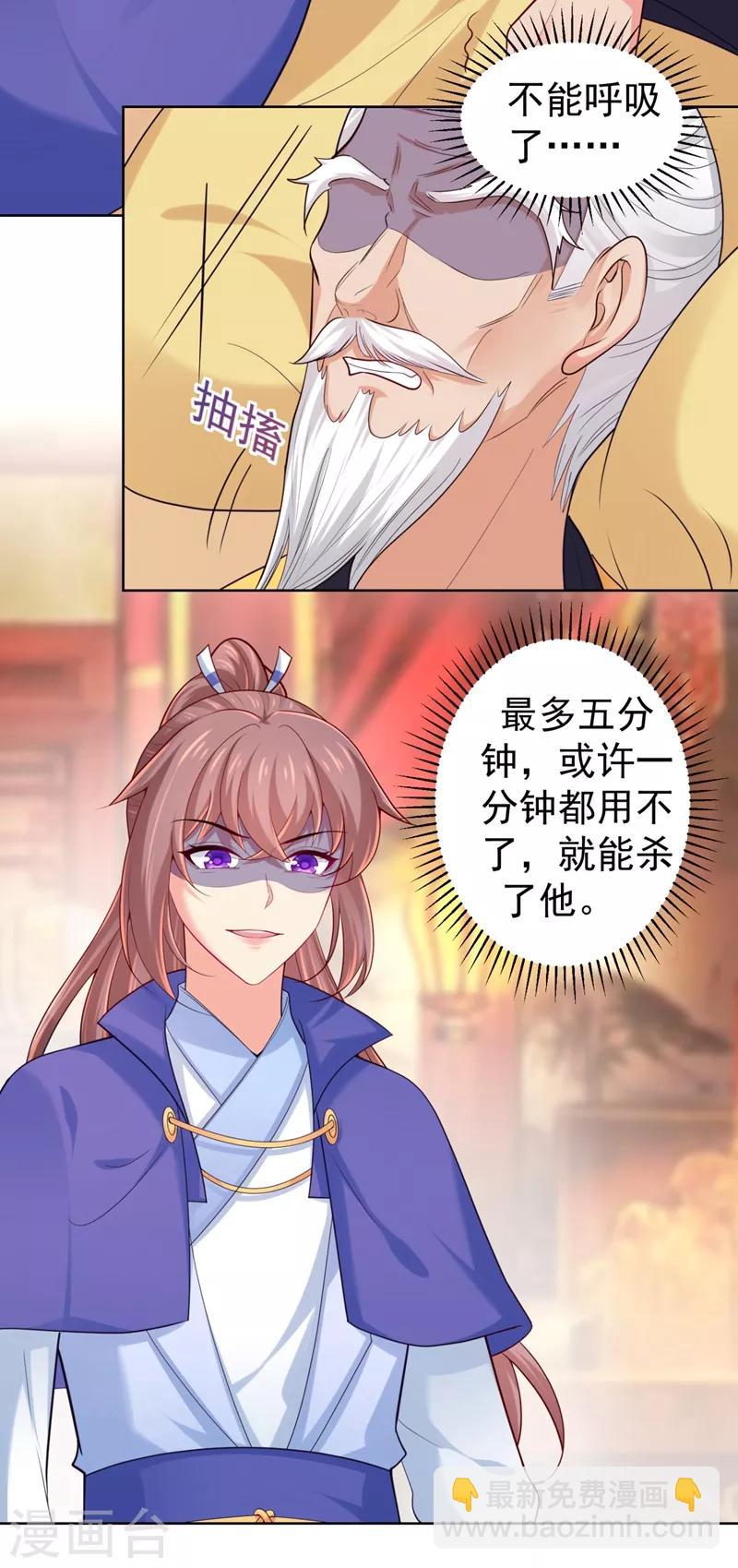 第235话 容时才是你的父亲-第238话